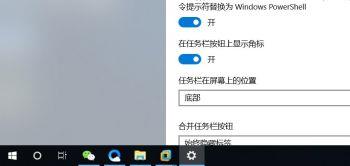 win10电脑底部的任务栏不见了如何恢复(win10电脑底下的任务栏不见了)