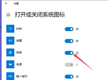 如何找回戴尔Vostro任务栏中的无线网络图标