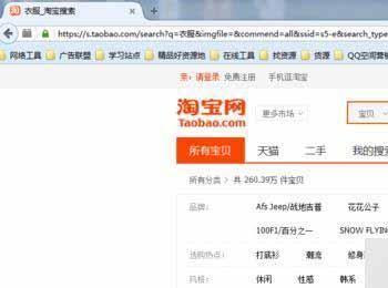 win8.1系统使用火狐浏览器打开天猫提示“您的连接并不安全”的解决方法图文教程