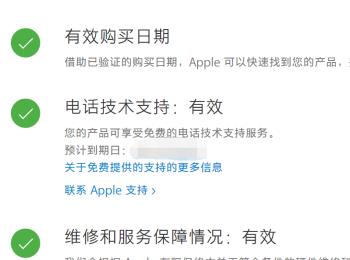 怎么在苹果官网上查看iPhone苹果手机的序列号