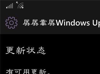 Win10 Mobile Build 15228 (feature2)快速预览版今日开始推送