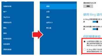 win8系统怎样关闭Bing在线搜索?(如何关闭bing安全搜索)