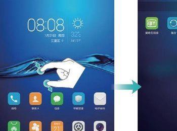 华为M3平板怎么隐藏图标和设置手势?(华为平板隐藏按键在哪里设置)