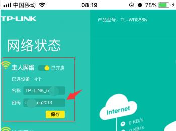 iPhone手机怎么查看连接的WiFi密码(iphone 如何查看连接的wifi密码)