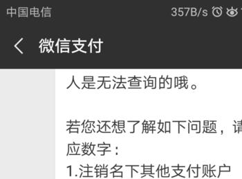 怎么查银行卡绑定了多少个微信号?(怎么查银行卡绑定有几个微信号)