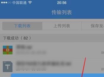 ios苹果手机端百度云网盘文件解压(苹果手机怎么解压文件)