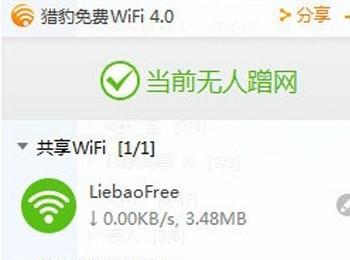 猎豹免费wifi网速慢原因与解决方法(猎豹免费wifi好用吗)