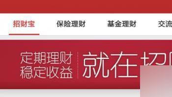 支付宝招财宝怎么样?招财宝收益高吗?(微信零钱通和支付宝余额宝哪个收益高)