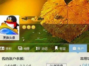 qq币充值后是否可以转让，如何消费(qq会员充值qq币还有优惠么)