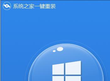 系统之家一键重装工具怎么重装系统(系统之家一键重装历史旧版本)