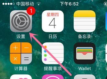 苹果手机如何开震动iPhone手机怎么打开振动模式