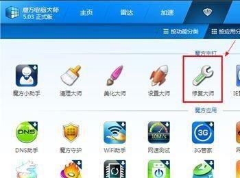 Win7或Win8系统变慢怎么办?Win7或Win8功能没法用?怎么一键修复系统?