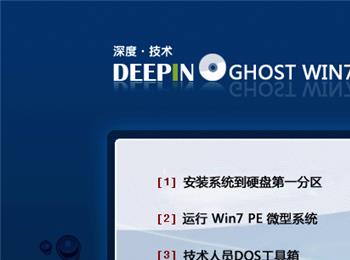 ghostwin7sp1怎么安装(win7 ghost系统安装方法)