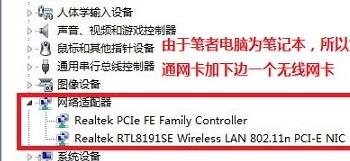 win7电脑重装系统之后提示找不到宽带连接怎么办