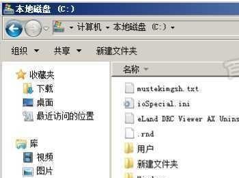 windows7系统怎么显示顽固的隐藏文件夹(利用WinRAR查看)