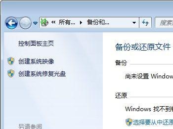 windows7系统自动备份设置方法图文教程(windows7系统自动备份)