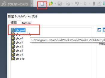 solidworks怎么快速的画一个长方体?(solidworks怎么画长方形)