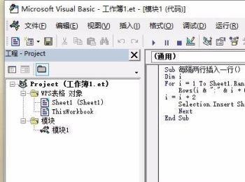 Excel表格批量隔行插入N行的方法(电子表格隔行插入空行)