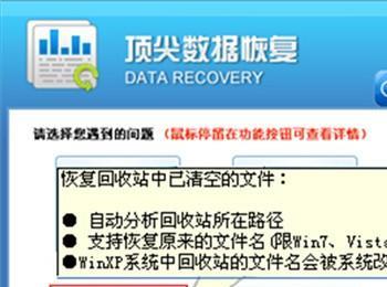 win7回收站清空了怎么恢复(win7回收站不见了怎么办)