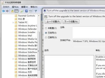 如何彻底取消Win7自动升级Win10专业版?(win7专业版关闭自动更新)