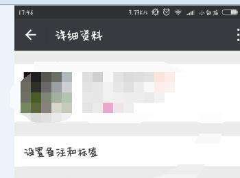 微信怎么样拒收对方的消息(微信显示消息已发出对方拒收)