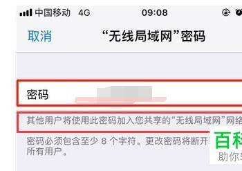 iPhone手机如何共享无线局域网(iphone怎么连接共享网络)