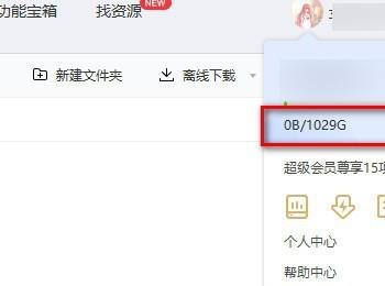 如何给百度网盘免费扩容(2023百度网盘免费扩容)