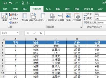 如何给Excel表添加水印效果(excel表格怎么添加水印文字)