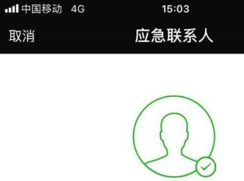 怎么删除微信中的应急联系人？(如何彻底删除企业微信联系人)