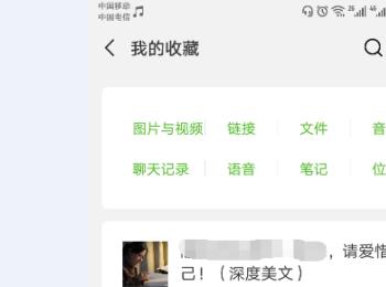 如何彻底删除微信中收藏的内容？(微信收藏的视频删除了如何恢复)