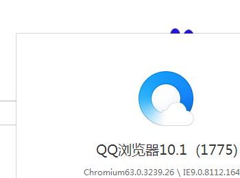 QQ浏览器怎么查看关于版本信息(qq浏览器9.0版本下载)