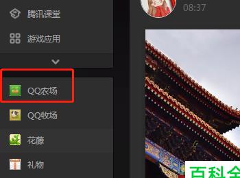 如何在电脑版QQ打开QQ农场(电脑上的qq农场在哪)