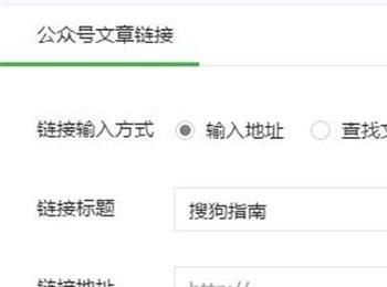 微信公众平台添加超链接(微信公众号超链接怎么加)