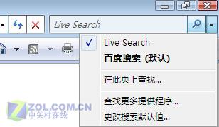 让IE 7浏览器搜索更方便的小改动