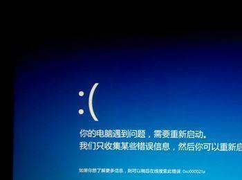 Win8.1系统打开PS软件出现蓝屏的故障原因及三种解决方法