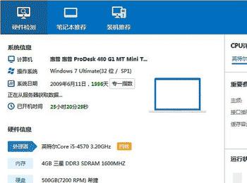 通过注册表修改windows的系统初始安装时间的方法