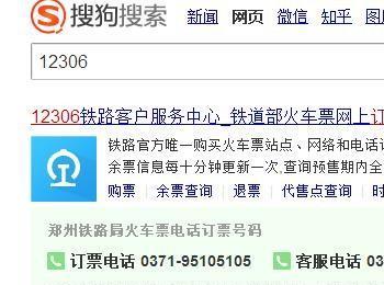 12306网站怎么改签高铁票? 12306高铁票改签教程