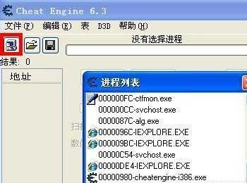 ce修改器怎么修改数值？Cheat Engine6.3修改游戏数据的方法介绍