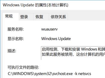 Win10系统自动更新怎么办——一招彻底关闭