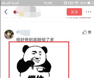 如何在今日头条app中发布带有GIF动图的评论？