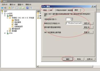 Windows server 2008如何设置检测DHCP地址冲突次数