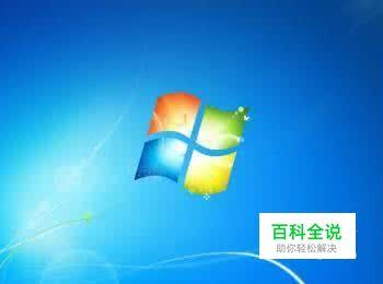 WIN7系统桌面旋转了90度或180度怎么恢复