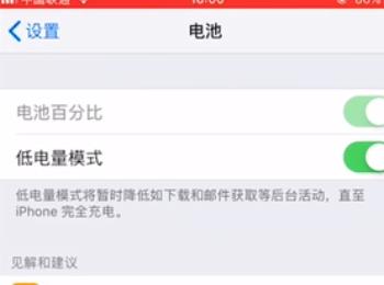 如何解决iPhone苹果手机发热耗电快的问题