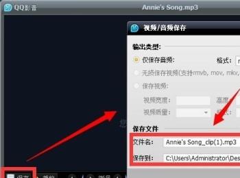 QQ影音播放器中如何截取音频片段(怎么截取视频中的音频)