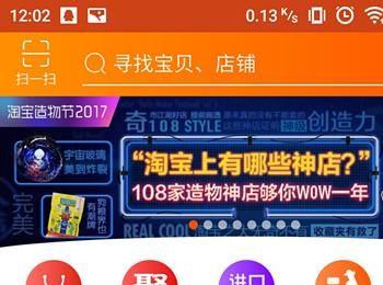 怎样用手机在淘宝网买东西?(怎么在手机淘宝买东西)