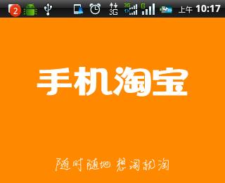 手机淘宝和新浪微博怎么绑定?手机淘宝绑定新浪微博