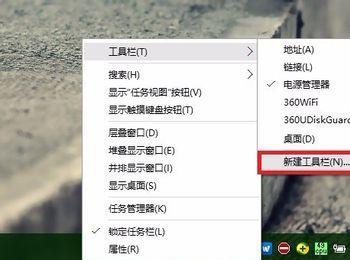 win10系统界面任务栏如何显示文件夹(win10怎么将文件夹固定到任务栏工具栏?)