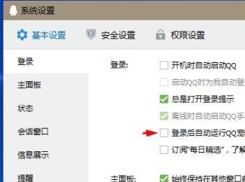 如何取消QQ企鹅自动登录。(如何取消qq企鹅)