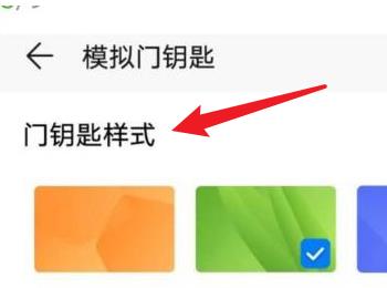 如何在oppo手机中设置添加门禁卡(oppo手机钱包怎么添加门禁卡)