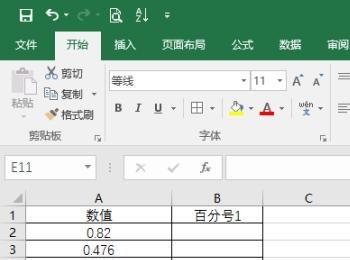 excel怎么输入百分比%（百分号）？怎么设置？